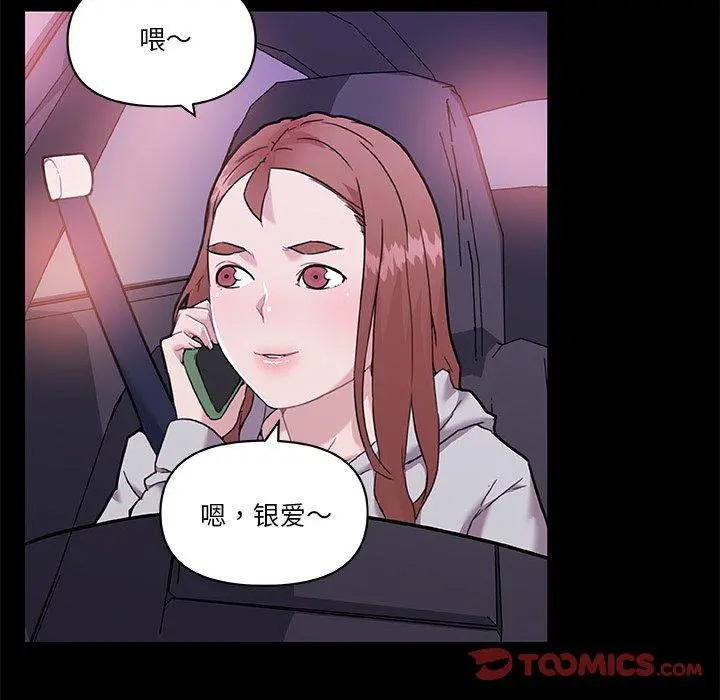 恋你如初恋 - 第48话 - page 66