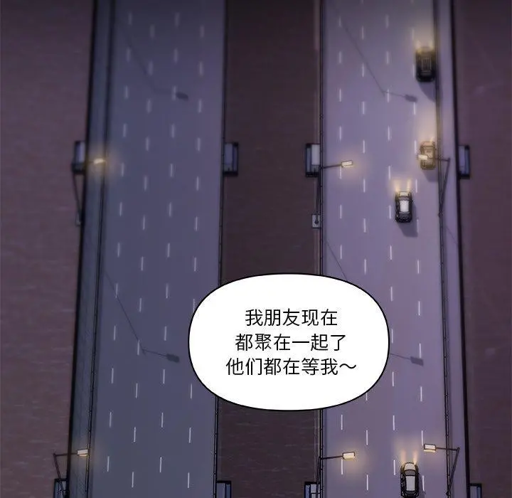 恋你如初恋 - 第48话 - page 71