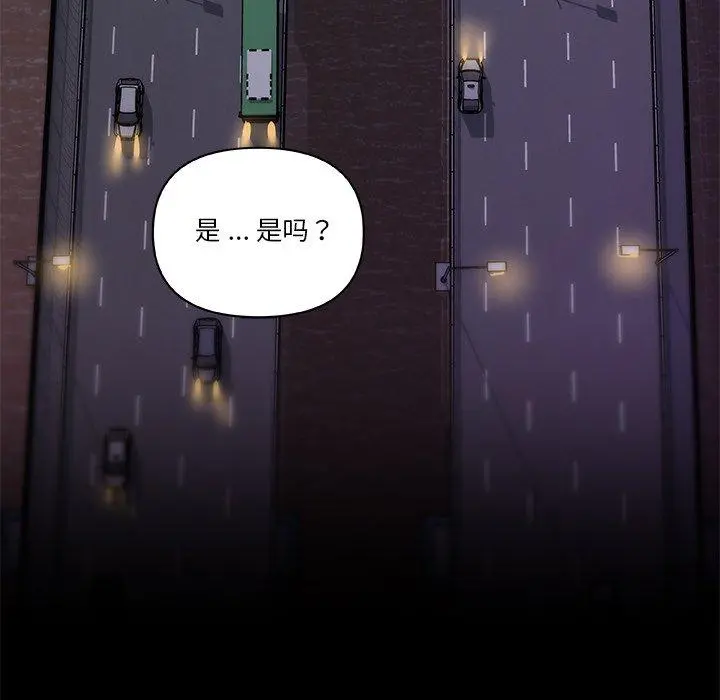 恋你如初恋 - 第48话 - page 73