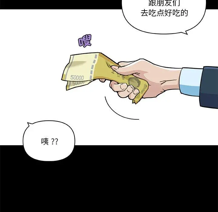 恋你如初恋 - 第48话 - page 80