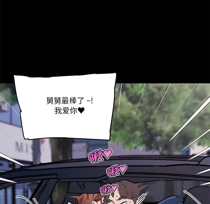 恋你如初恋 - 第48话 - page 81