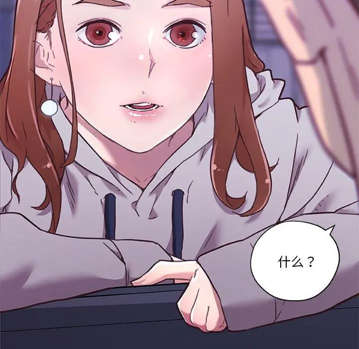 恋你如初恋 - 第48话 - page 84
