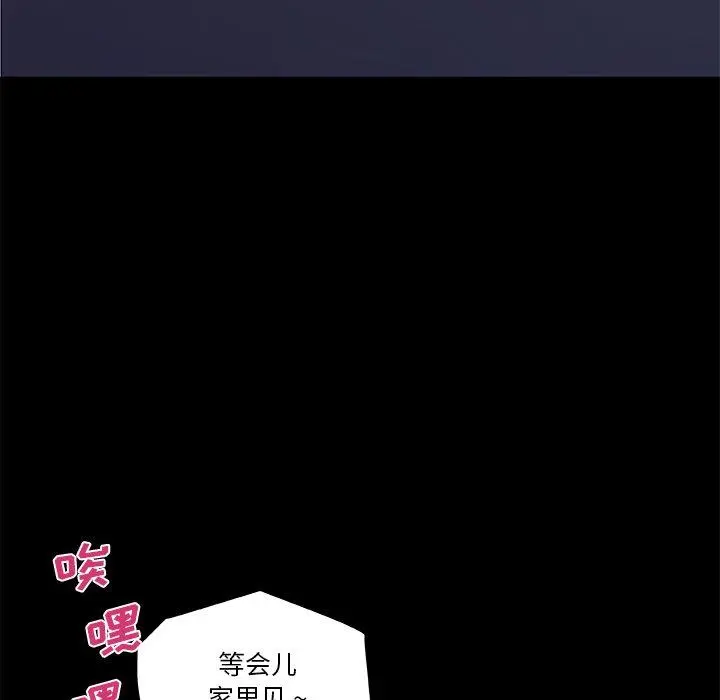 恋你如初恋 - 第48话 - page 85