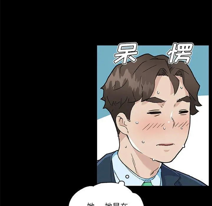 恋你如初恋 - 第48话 - page 87