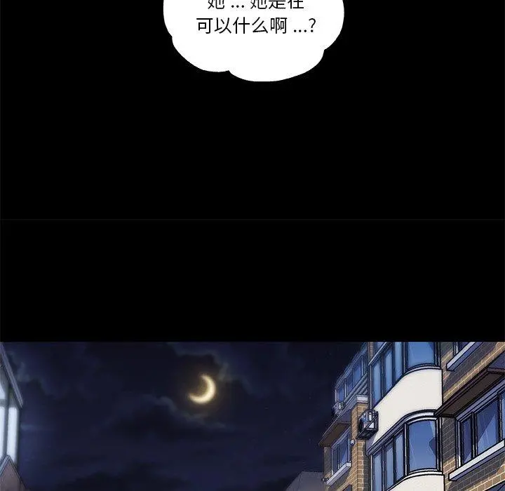 恋你如初恋 - 第48话 - page 88