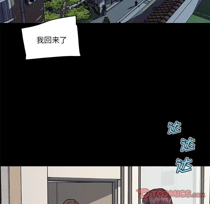 恋你如初恋 - 第48话 - page 90