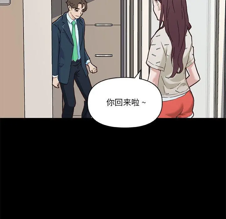 恋你如初恋 - 第48话 - page 91