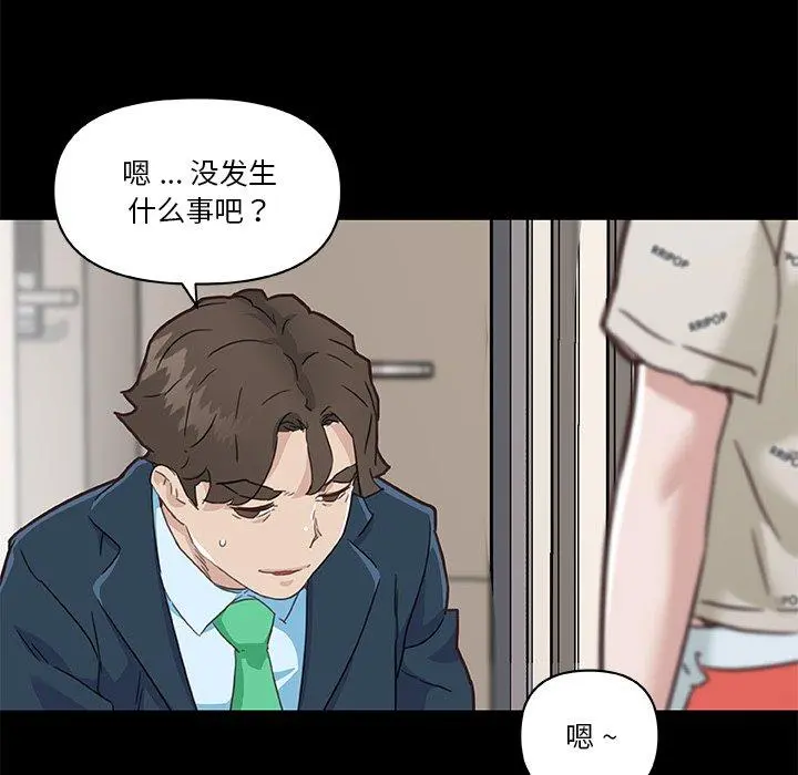 恋你如初恋 - 第48话 - page 92