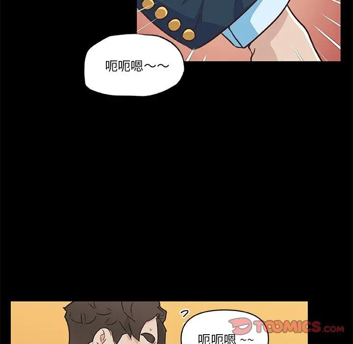 恋你如初恋 - 第48话 - page 94