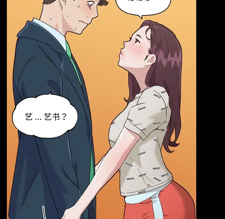 恋你如初恋 - 第48话 - page 95