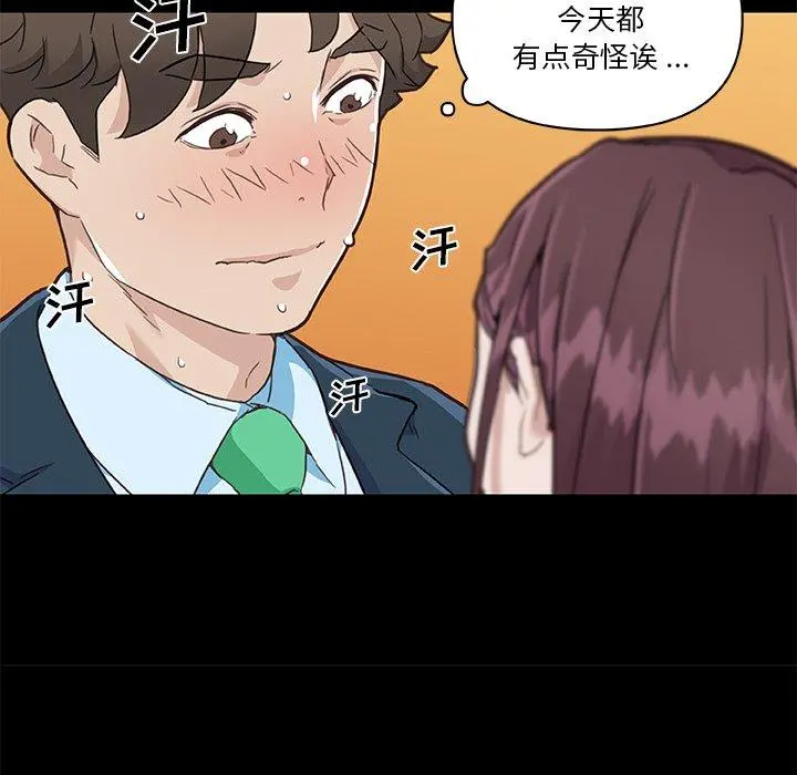 恋你如初恋 - 第48话 - page 97