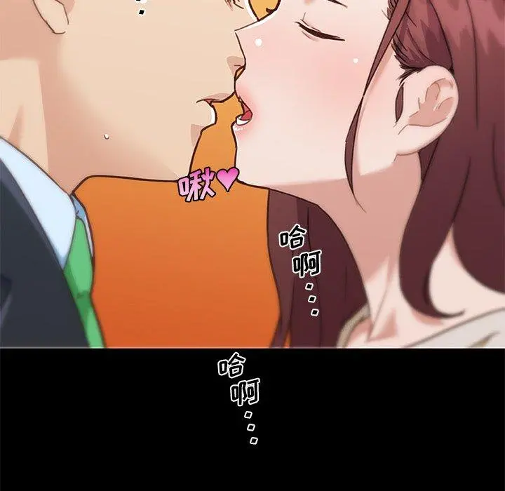 恋你如初恋 - 第48话 - page 100