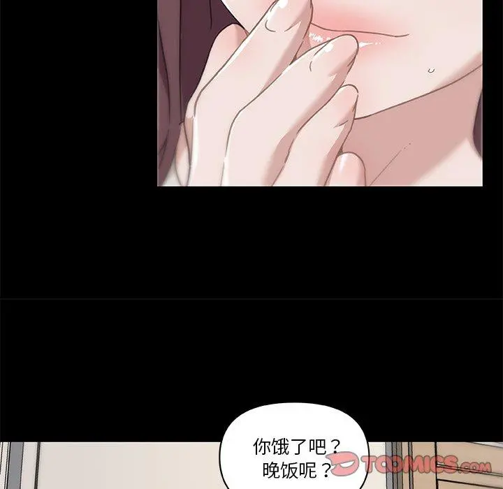 恋你如初恋 - 第48话 - page 102