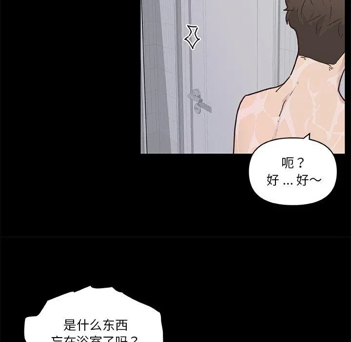 恋你如初恋 - 第48话 - page 108