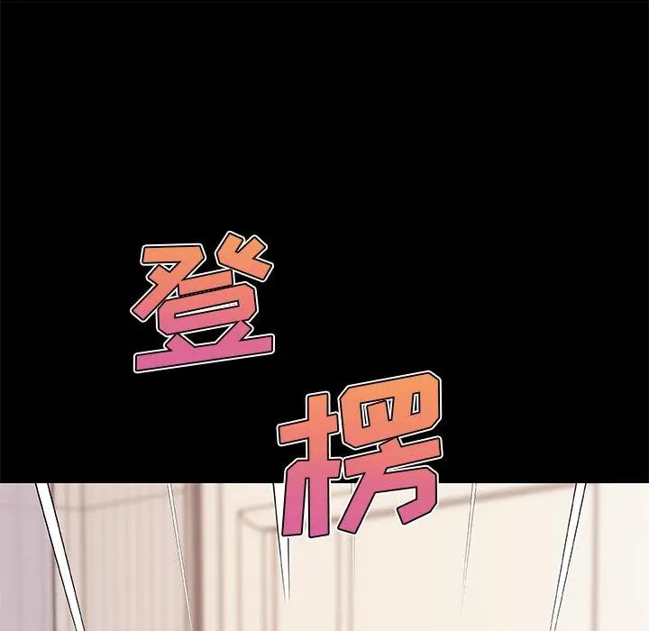 恋你如初恋 - 第48话 - page 111