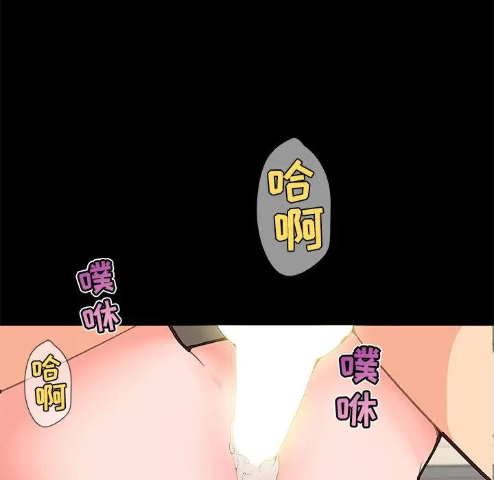 恋你如初恋 - 第31话 - page 12