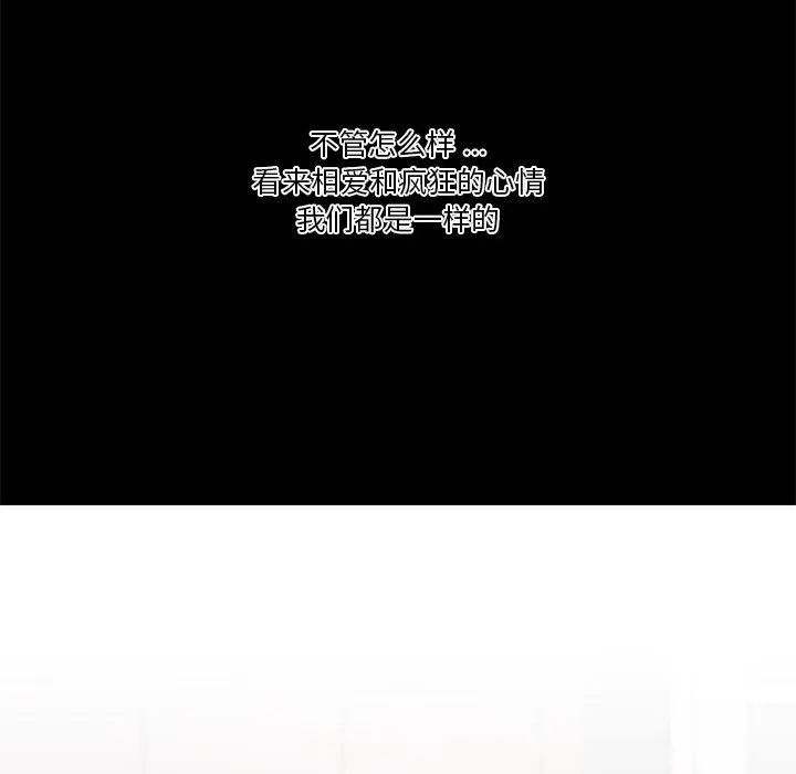 恋你如初恋 - 第31话 - page 15