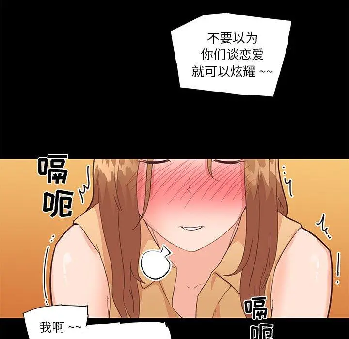 恋你如初恋 - 第31话 - page 23