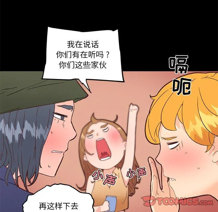 恋你如初恋 - 第31话 - page 26