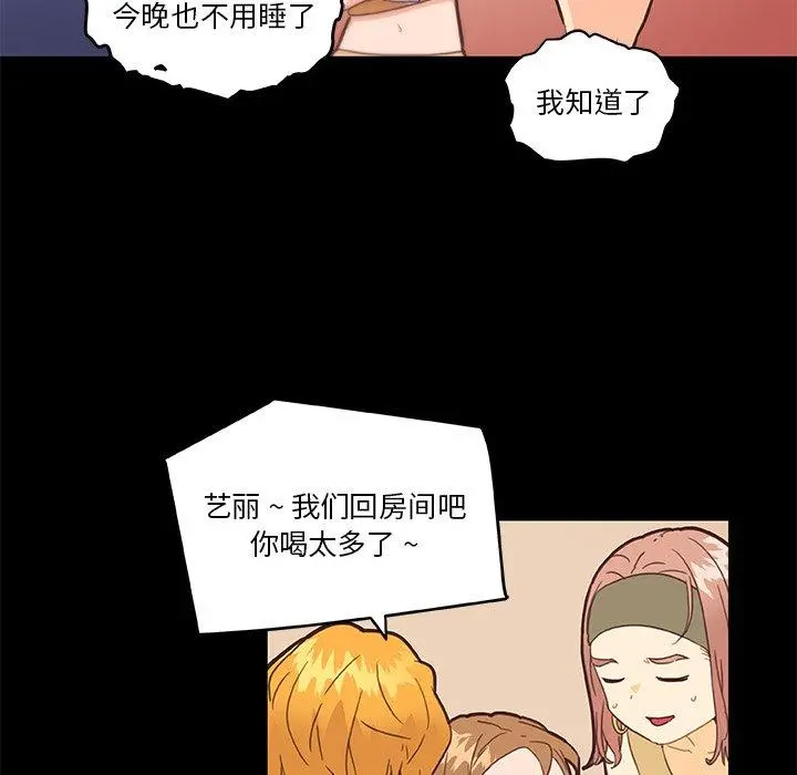 恋你如初恋 - 第31话 - page 27