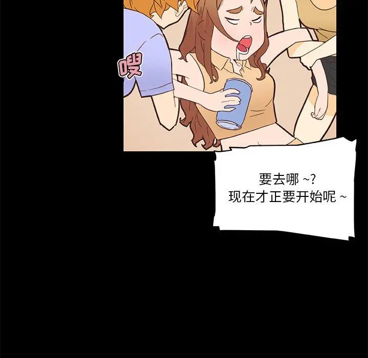 恋你如初恋 - 第31话 - page 28
