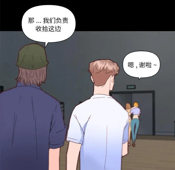 恋你如初恋 - 第31话 - page 29