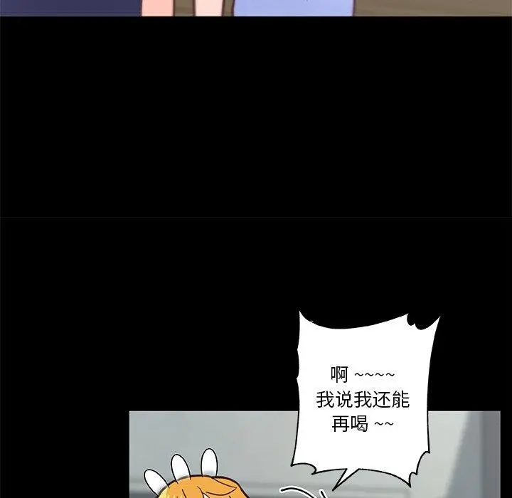 恋你如初恋 - 第31话 - page 30