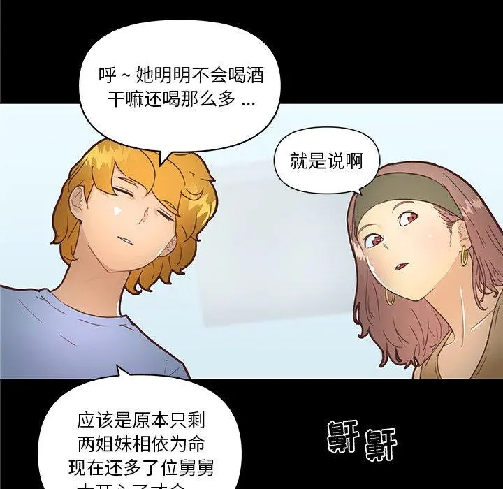 恋你如初恋 - 第31话 - page 35