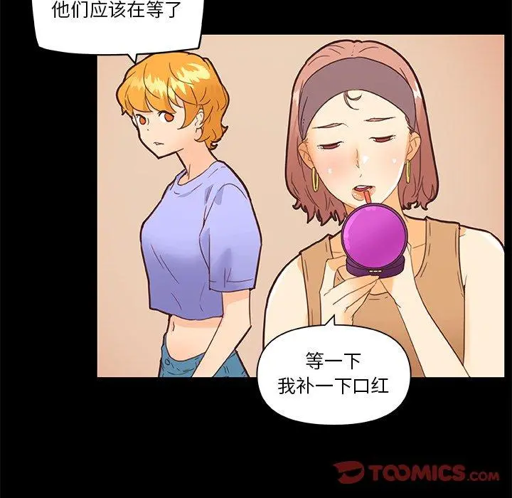 恋你如初恋 - 第31话 - page 38