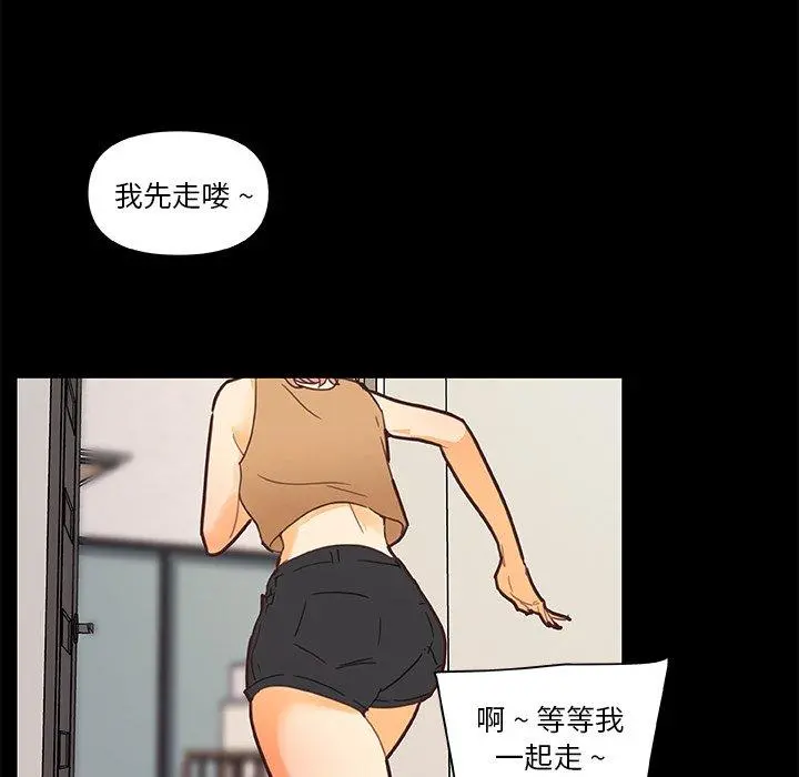 恋你如初恋 - 第31话 - page 39