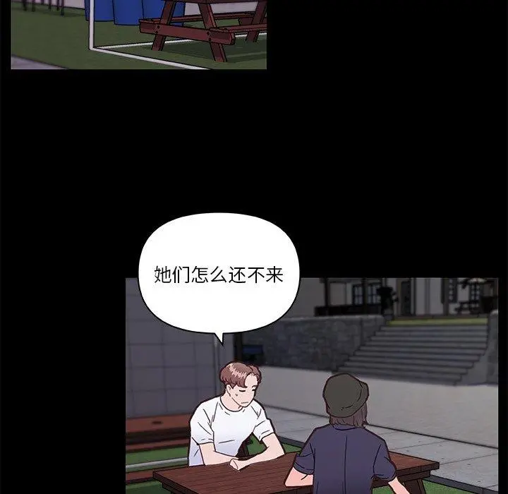 恋你如初恋 - 第31话 - page 45