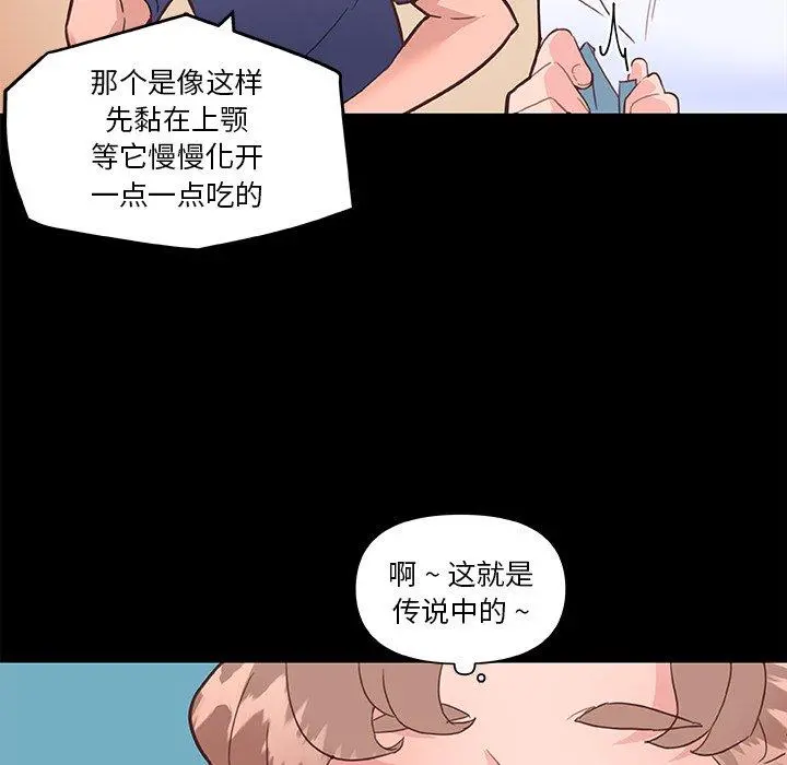 恋你如初恋 - 第31话 - page 49