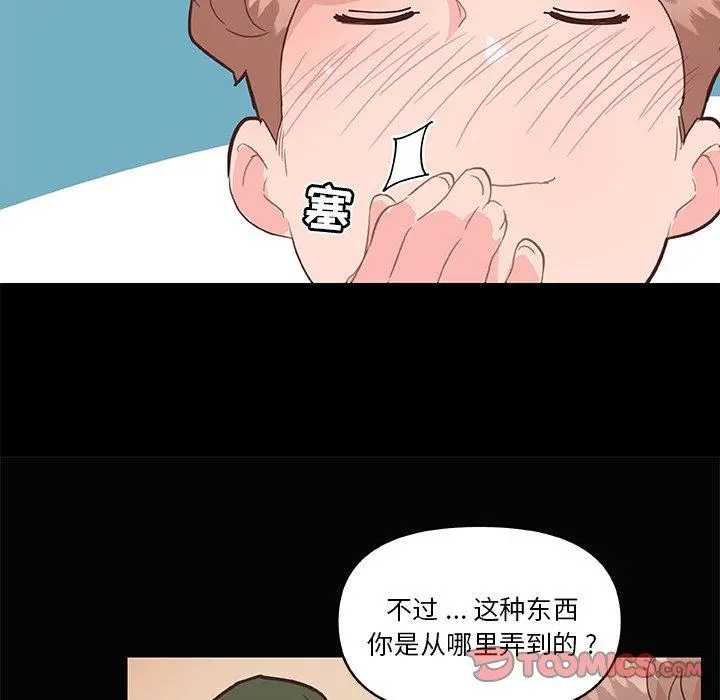 恋你如初恋 - 第31话 - page 50