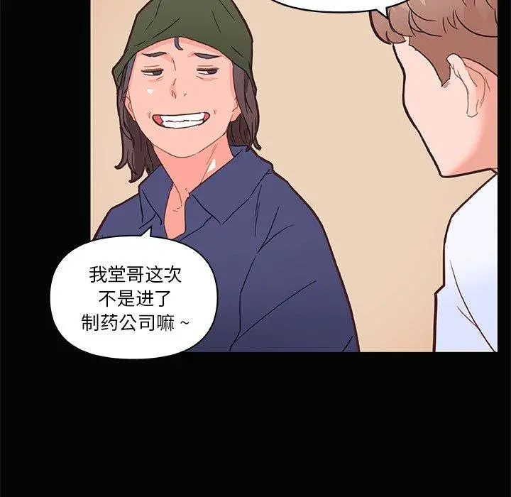 恋你如初恋 - 第31话 - page 51