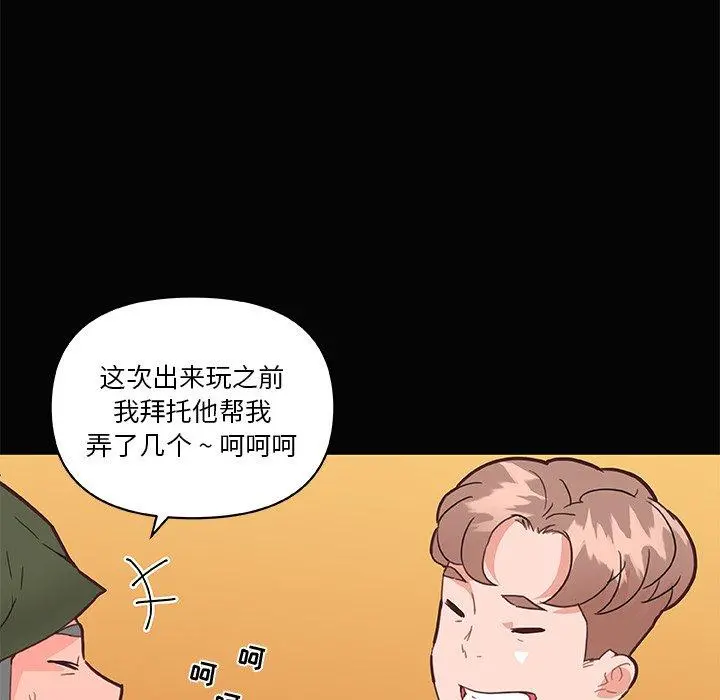 恋你如初恋 - 第31话 - page 52