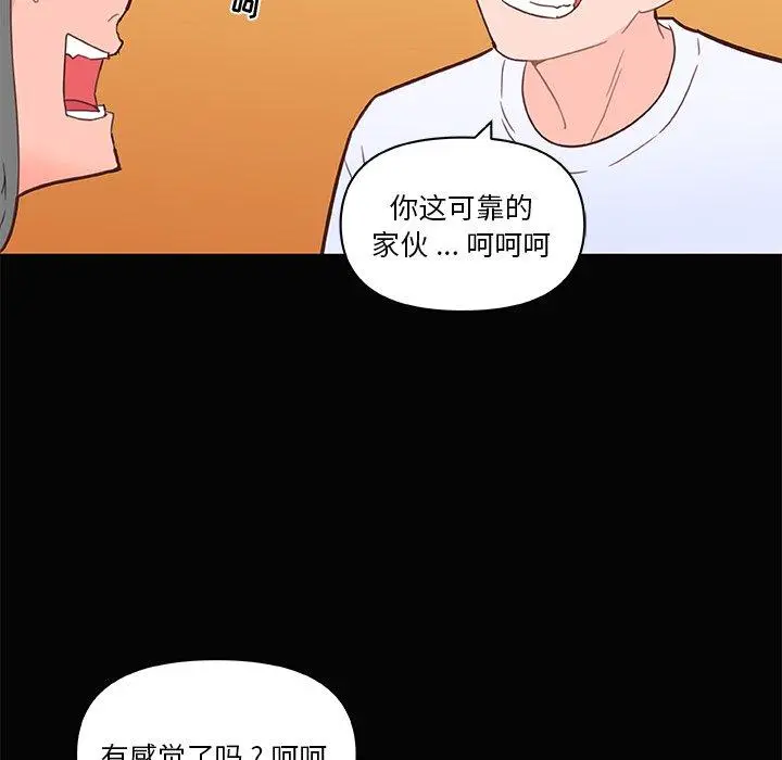 恋你如初恋 - 第31话 - page 53