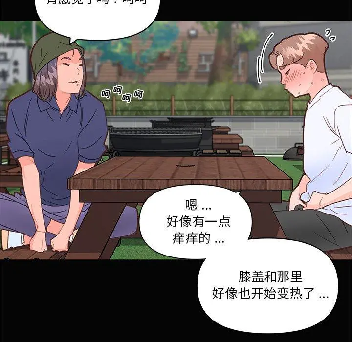 恋你如初恋 - 第31话 - page 54