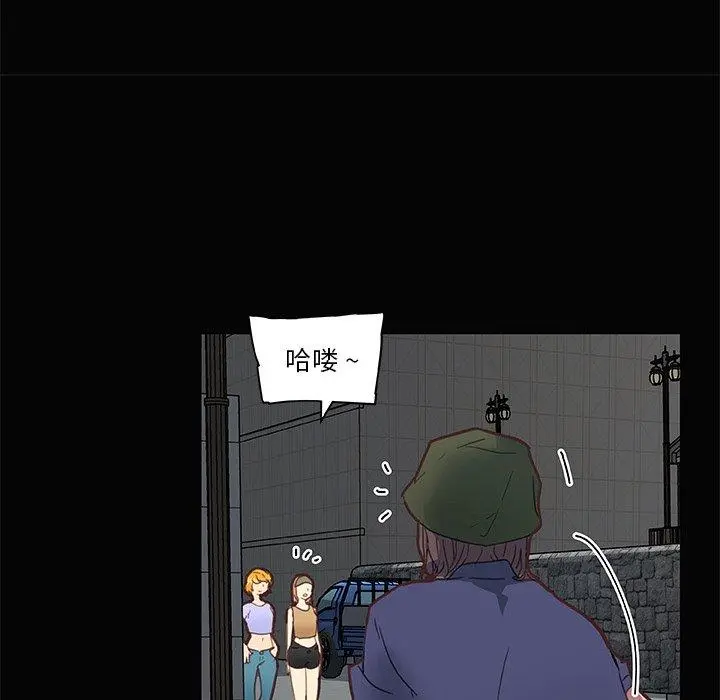 恋你如初恋 - 第31话 - page 55