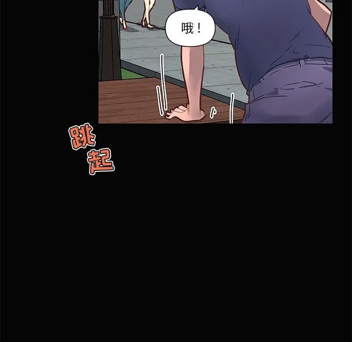 恋你如初恋 - 第31话 - page 56