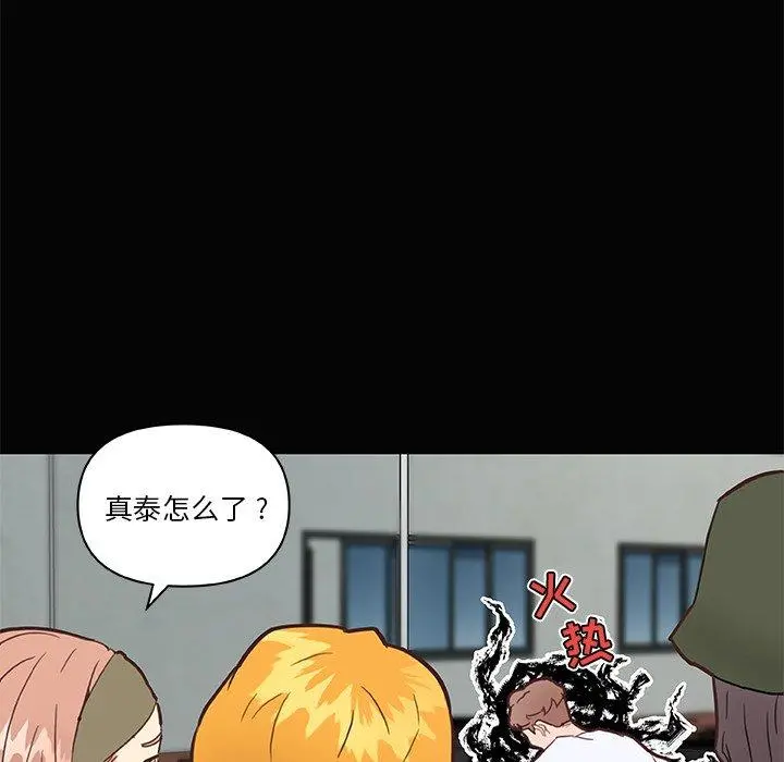 恋你如初恋 - 第31话 - page 58