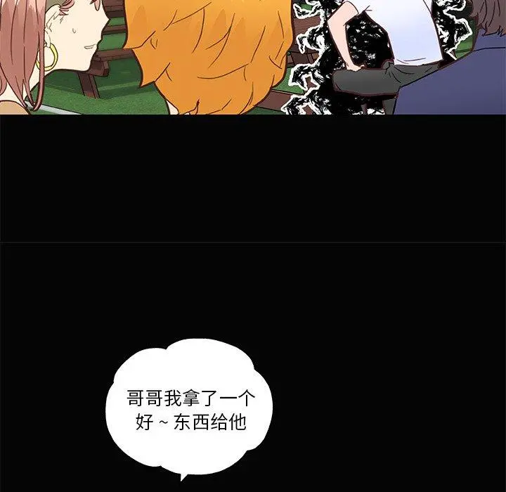 恋你如初恋 - 第31话 - page 59