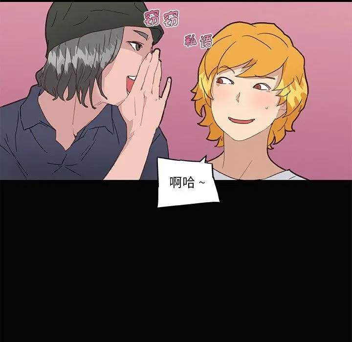 恋你如初恋 - 第31话 - page 60