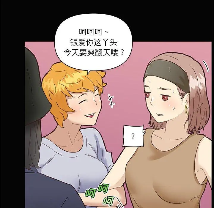 恋你如初恋 - 第31话 - page 61