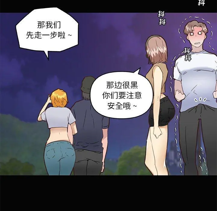 恋你如初恋 - 第31话 - page 63