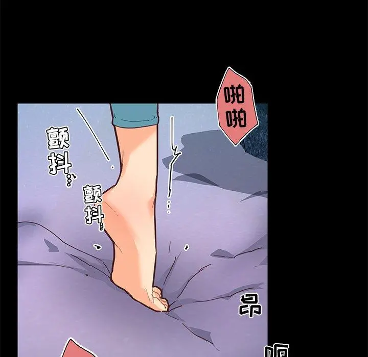 恋你如初恋 - 第31话 - page 76