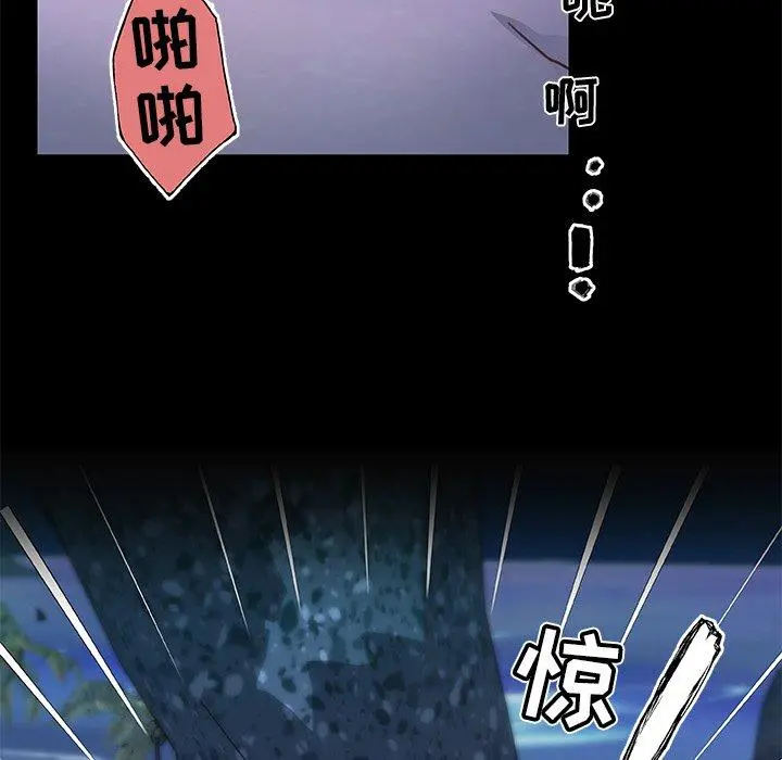 恋你如初恋 - 第31话 - page 77