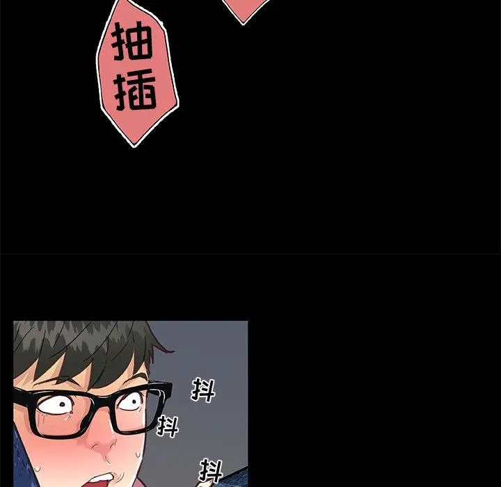 恋你如初恋 - 第31话 - page 81