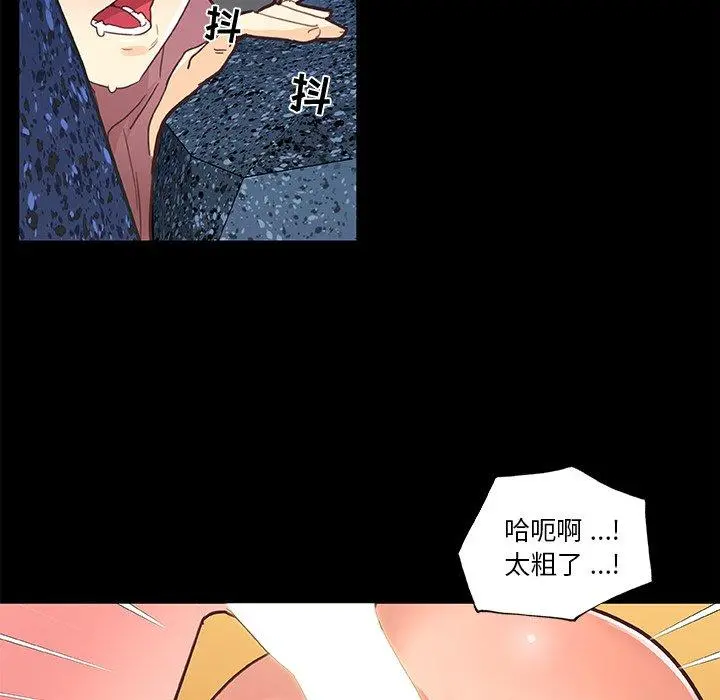 恋你如初恋 - 第31话 - page 82