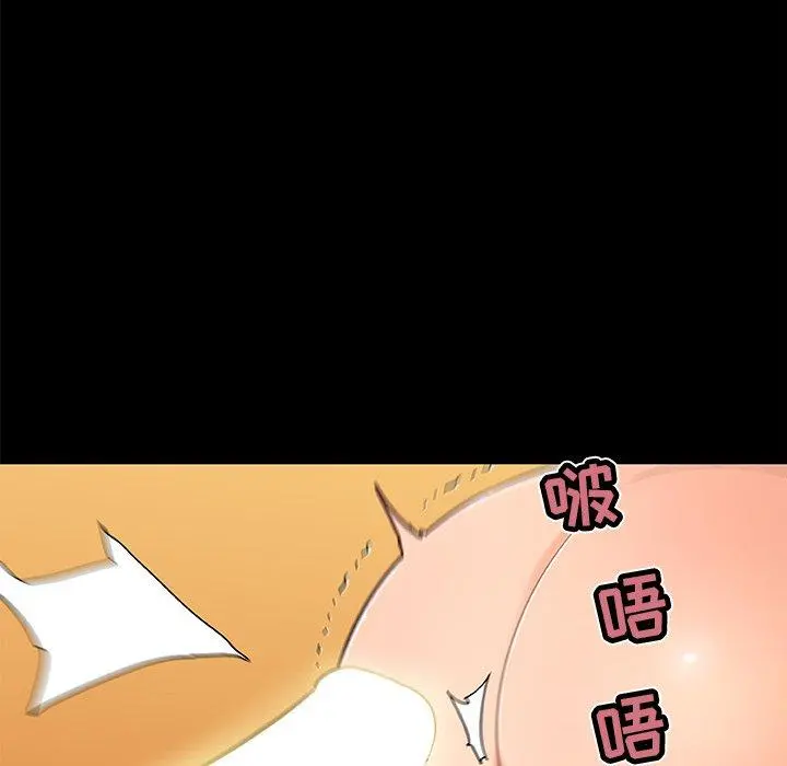 恋你如初恋 - 第31话 - page 85