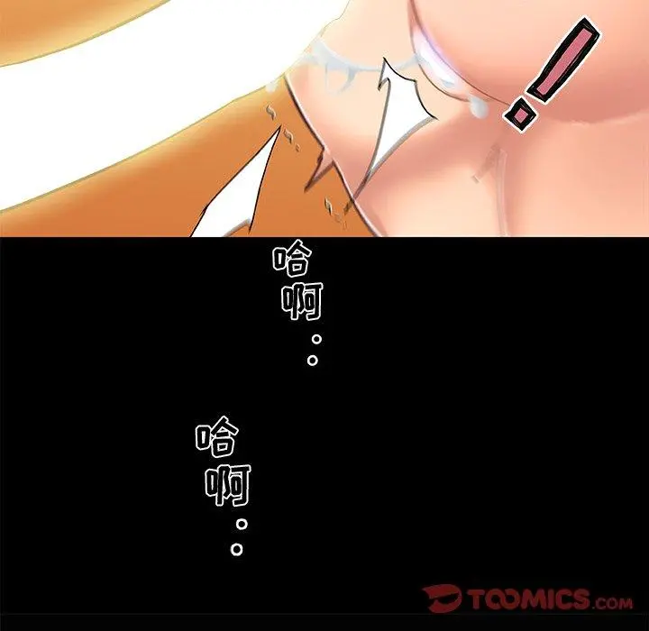 恋你如初恋 - 第31话 - page 86